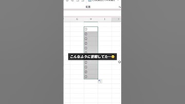 ①の連番作れますか？　#エクセル #エクセル初心者 #excel #事務職 #エクセル関数