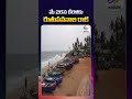 Southwest Monsoon Likely To Set In Over Kerala On May 26 IMD 