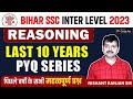 Bihar SSC New Vacancy 2023 | Bihar SSC Previous Year Questions | Reasoning by Nishant Ranjan Sir #1