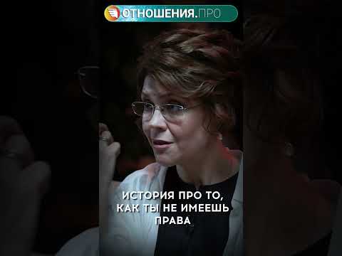 Подкаст «Отношения.про» |