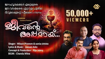 ജീവൻ്റെ അപ്പമായ്.. JEEVANTE APPAMAI.. New Christian Devotional Duet Holy Communion Song.