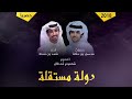 شيلة حفل ال حميدان ال جدي بني هاجر كلمات ابن دقله اداء ابن فصلا شيلة حفل ال حميدان ال جدي بني هاجر كلمات ابن دقله اداء ابن فصلا