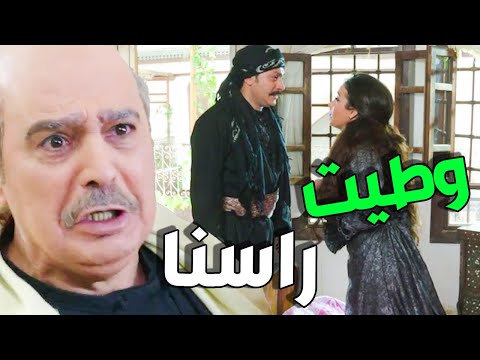 باب الحارة 7 الحلقة 20 العكيد معتز وطيت راسنا 