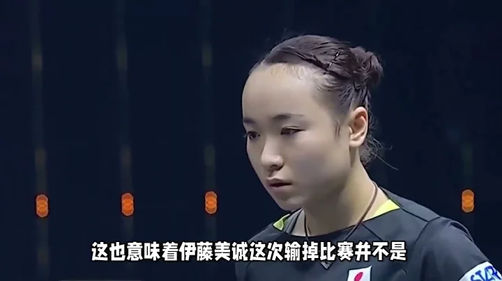 王藝迪4-3打崩伊藤美誠！賽後採訪感動日乒一姐，大迪盡顯高情商 - 天天要聞