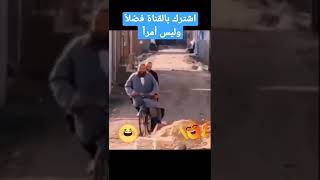 اشبع ضحك اتحداك ما تضحك تحشيش عراقي بنات كيوت حالات واتساب اشترك بالقناة بليييييييز @Shorts