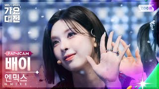 [2023 가요대전 4K] 엔믹스 배이 'Funky Glitter Christmas + LOVE ME LIKE THIS' (NMIXX BAE FanCam)