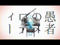 【初投稿】妄想感傷代償連盟【楽しく】　Ver.A型