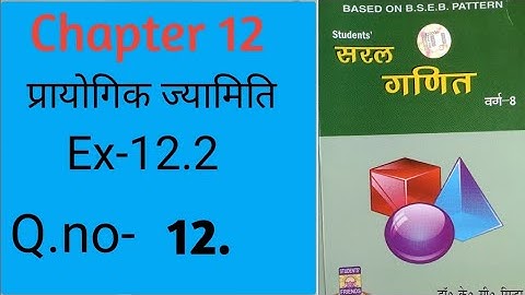 Chapter 12 (प्रायोगिक ज्यामिति )|K.c.sinha.|Class-8 |Ex-12.2|Q.no-12.@wisdompoint1970