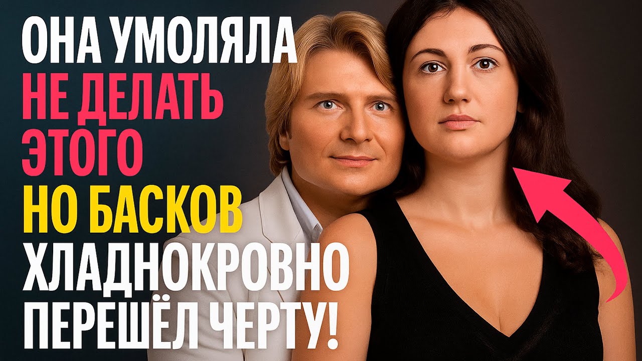 Басков Сделал С Ней Это После Развода… Судьба Светланы Шпигель Шокирует
