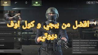 اول تجربه للعبه |combat master| حمااااس?