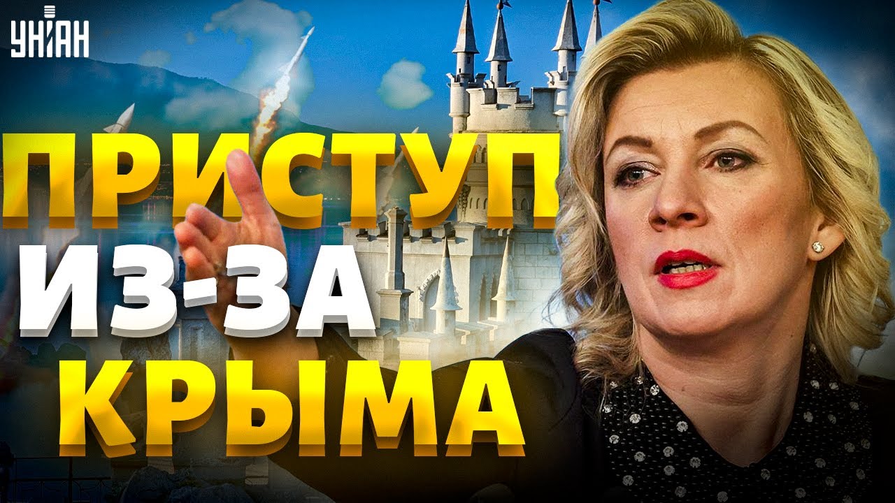 Машка, жги! У Захаровой приступ из-за ударов по Крыму - Цимбалюк - YouTube