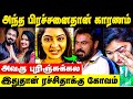 Rachitha Dinesh சேர வாய்பில்லையா ? உண்மை தகவல் இதோ | Rachitha Mahalakshmi Dinesh divorce issue