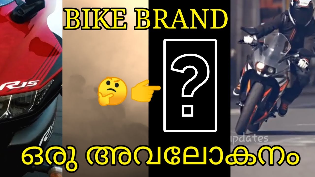Bike Brands face to face | Troll അവലോകനം | Nim Updates