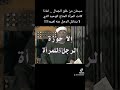 سبحان من خلق الجمال مع فضيلة الشيخ محمد متولي الشعراوي سبحان من خلق الجمال مع فضيلة الشيخ محمد متولي الشعراوي