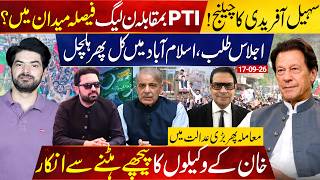 Sohail Afridi's Big Challenge for PTI vs PML-N Showdown | Big political Show of Force in Islamabad?