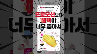 [셀러를 부탁해] Ep.01 그랜드십일절 프로모션  #11번가 #그랜드십일절 #프로모션
