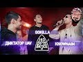 😹 Иностранец реагирует на 140 BPM BATTLE: ДИКТАТОР UAV X GOKILLA X KNOWNAIM