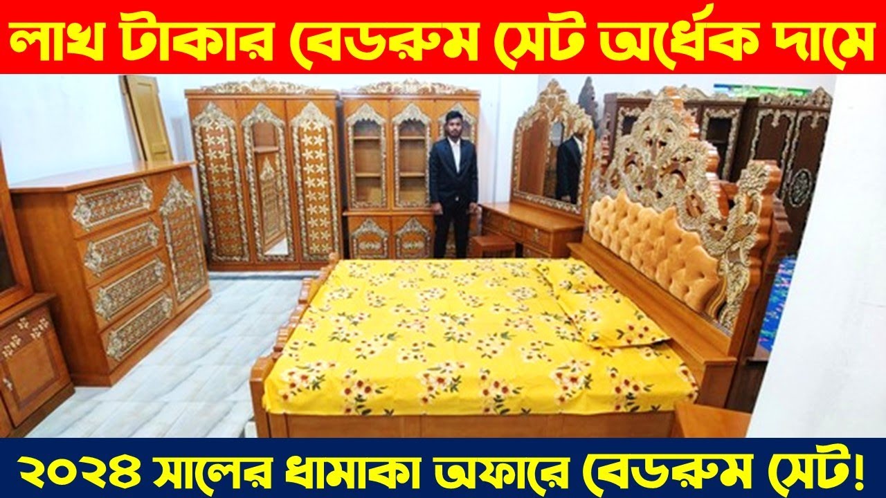 Bedroom Set Price In Bangladesh bedroom-set-price-in-bangladesh
