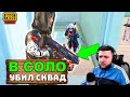 САМОЕ МОЩНОЕ ОРУЖИЕ В PUBG MOBILE | ДБС ПРОТИВ СКВАДА В ПУБГ МОБАЙЛ