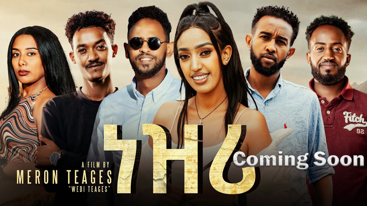 New Eritrean Series Movie Coming Soon 