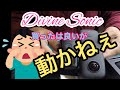 【モトブログ36】Divine Sonic 遂に手に入れたinsta360 one xのsmart remoteの性能は？