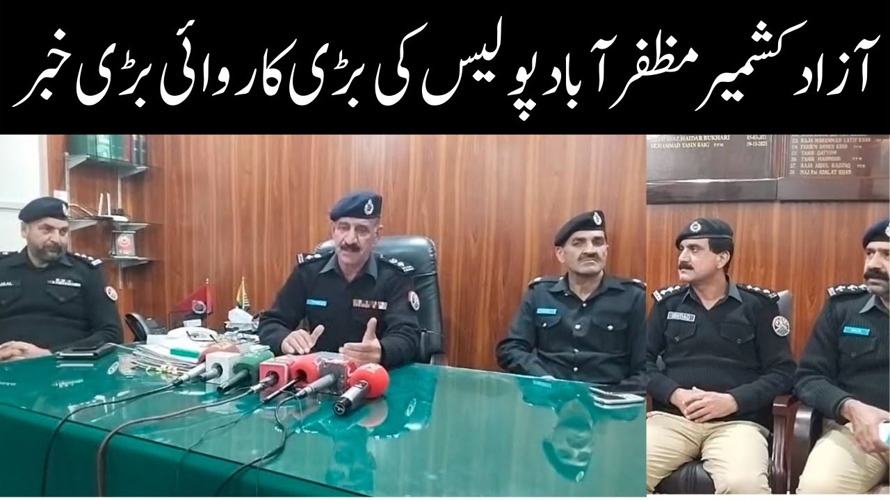 The great action of Azad Kashmir Muzaffarabad Police is big news - YouTube