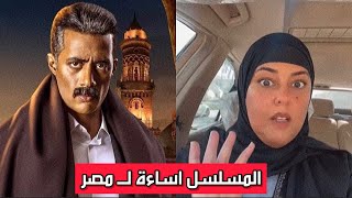 سلوى المطيري تهاجم مسلسل جعفر العمدة