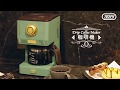 日本Toffy Drip Coffee Maker 咖啡機