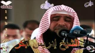 Sheikh Idrees Abkar - Quran (06) Al-An'am  - سورة الأنعام