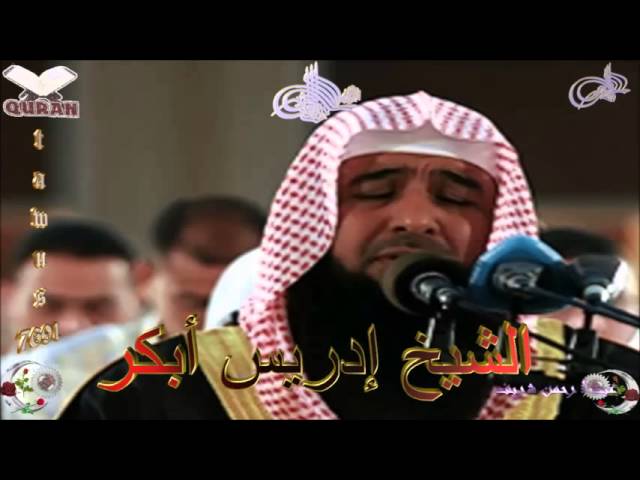 Sheikh Idrees Abkar - Quran (06) Al-An'am  - سورة الأنعام class=