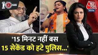 Dastak: हैदराबाद की लड़ाई, 15 मिनट Vs 15 सेकेंड पर आई! | Navneet Rana Vs Owaisi | Sweta Singh