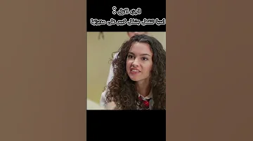 آسيا تنفجر على دعاء قدام ياسمين مسلسلات تركية اكسبلور مسلسل إخوتي اخوتي تركيا Kardeşlerim 