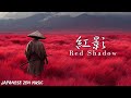 KŌEI — 紅影 — | Japanese Zen Ronin Tao Music for Meditation, Inner Peace & Reflection