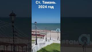 В Крыму такого нет. Ст. #Тамань, Таманский залив. 2024 г.
