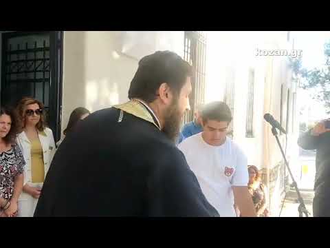 kozan.gr: Ο αγιασμός