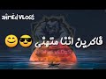 منوعات مهرجان حزب الجنية حالات واتس AhMed VloGS 