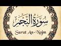 Full Beautiful Recitation | سورۃ النجم کی شاندار تلاوت
