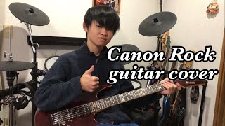 【Canon Rock】カノンロック ギター弾いてみた/guitar cover