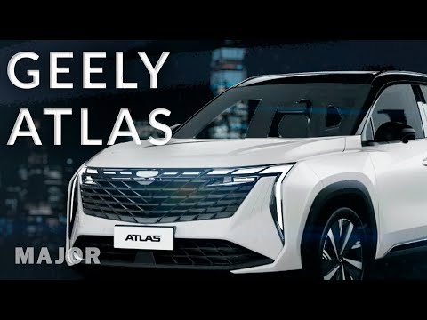 видео: Geely Atlas 2024 цена, комплектация! ПОДРОБНО О ГЛАВНОМ