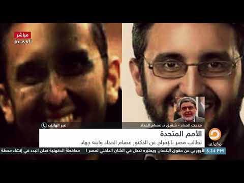 د مدحت الحداد يكشف الحقيقة الم ر ه المتعلقة بمعاناة شقيقه عصام الحداد