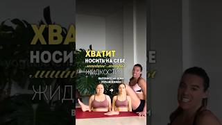 Убираем отёки и лишние кг за пару минут в день! #отеки #йогадляначинающих #похудение #йога