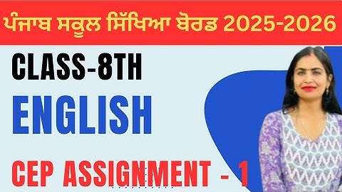 Class 8 English CEP Assignment 1 PSEB 2025-26 | Easy & Complete Solutions #pseb #english #cep