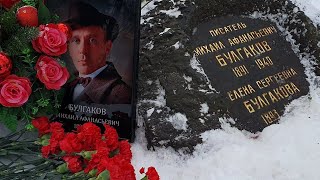 Шикарный портрет на могиле Михаила Булгакова ❤ ПОМНИМ 🙏 Новодевичье кладбище 10 марта 2023