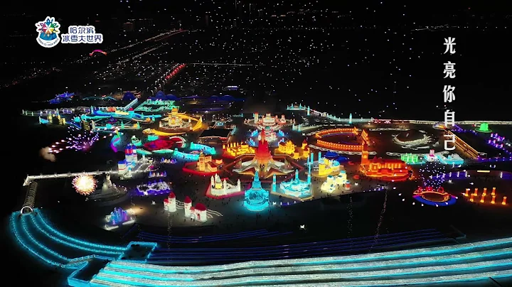 2022 Harbin Ice and Snow Festival Comes! - DayDayNews