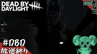 【DEAD BY DAYLIGHT】節分らしいから遊んだことのないデドバで雑談しながら鬼ごっこする【デッドバイデイライト】