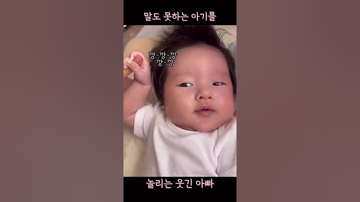 생후 80일 아기랑 아빠가 놀아주는 방법🔥 #shorts #baby