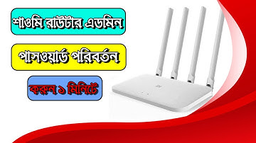 How To change the admin password of your Xiaomi Router 4A | Bangla Tricks 2023 | Nafiz Official