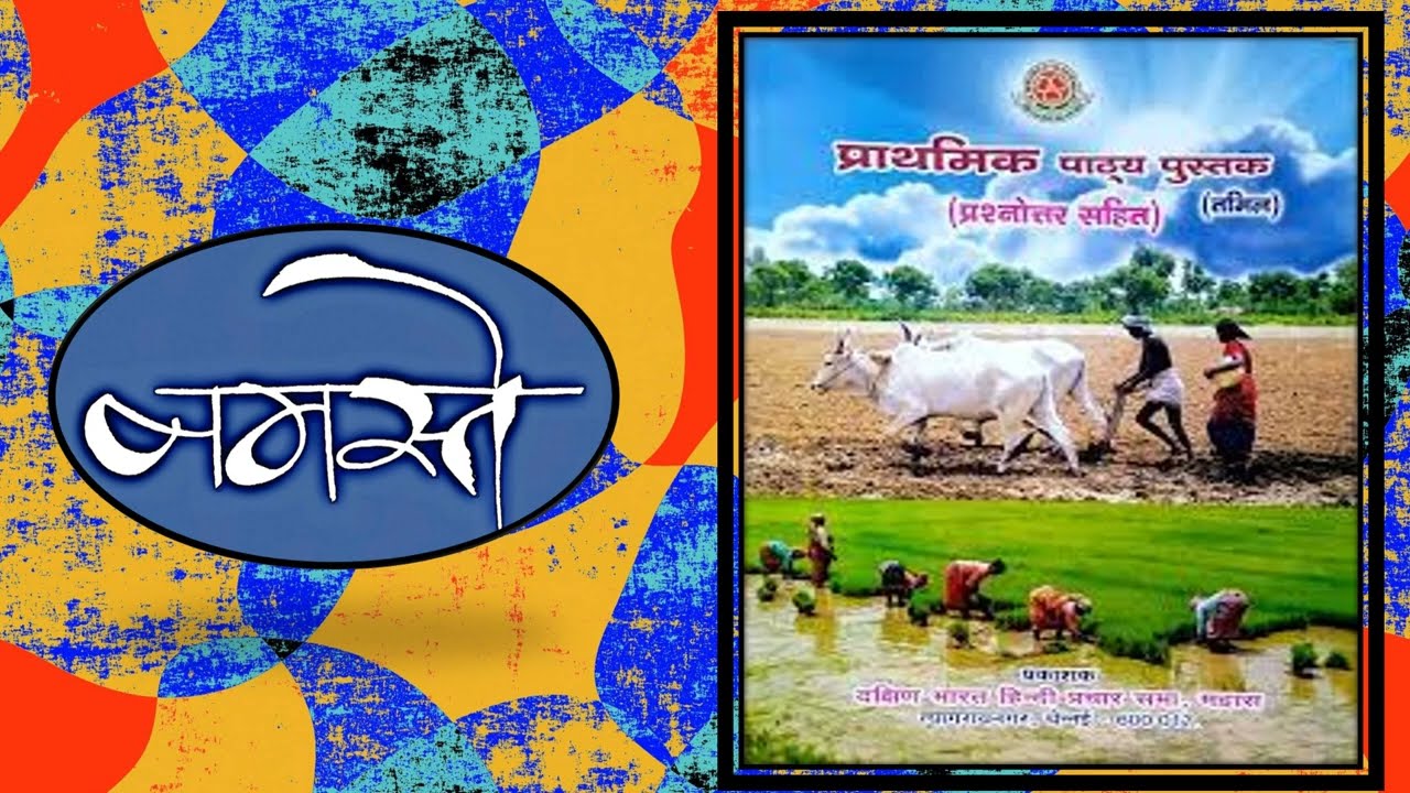 Prathmic model question paper Feb 2024 | Important Questions for August 2024 | new syllabus