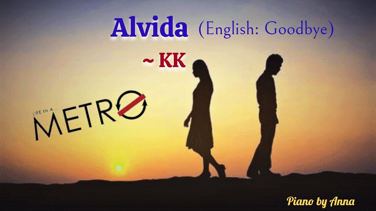 Alvida meaning in telugu