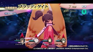 【テイルズ オブ ザ レイズ】魔鏡技  アニス ブラッディゲイト